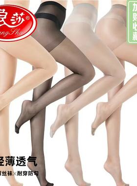 浪莎丝袜女士包芯丝夏季性感超自然薄款防勾丝肉色黑色光腿神器