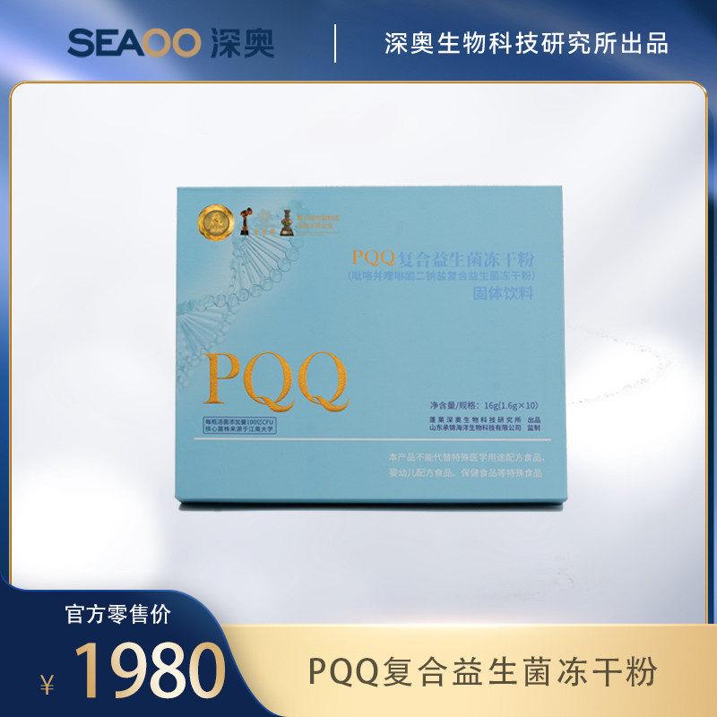 PQQ复合益生菌冻干粉