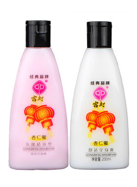 宫灯杏仁蜜200ml420身体乳液正品