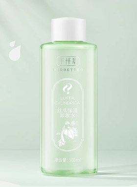 保湿卸妆水原装正品旗舰店千纤草