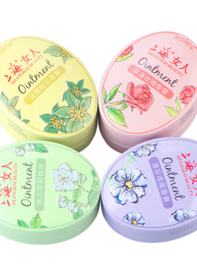 少女学生香水玫瑰茉莉花香伊丽雅