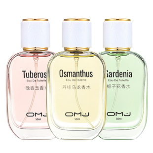 欧美佳栀子花香水桂花丹桂晚香玉花香夜来香少女淡香清新原装正品