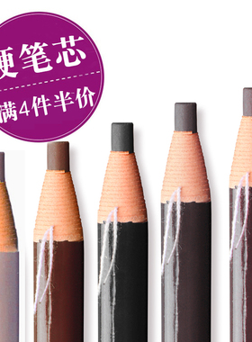 硬芯拉线眉笔新手棕色深咖防水钢印立体自然烟灰色化妆师艺术化妆