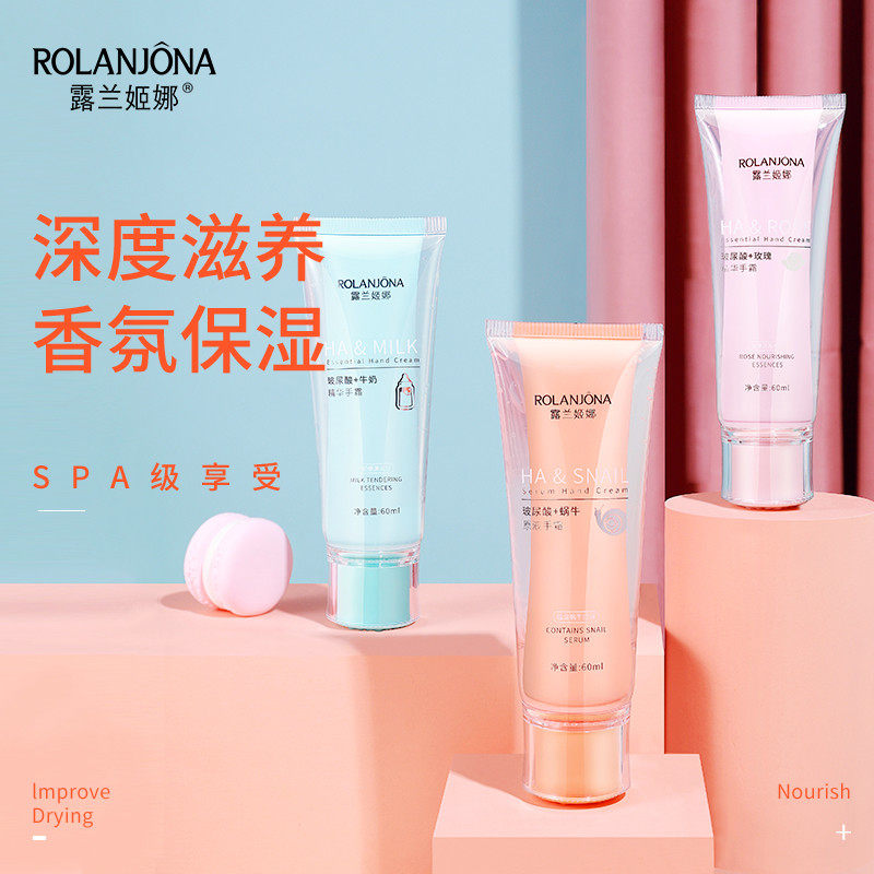 露兰姬娜双管护手霜夹心护手霜不油腻补水保湿手膜香氛少女心手霜