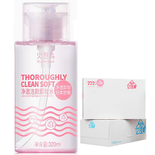火烈鸟净澈洁颜卸妆水深层清洁保湿 送卸妆棉 眼唇部脸部卸妆水正品