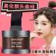 美茜儿发际粉修发髻线填充修容粉阴影粉大额头修补遮瑕发髻粉正品