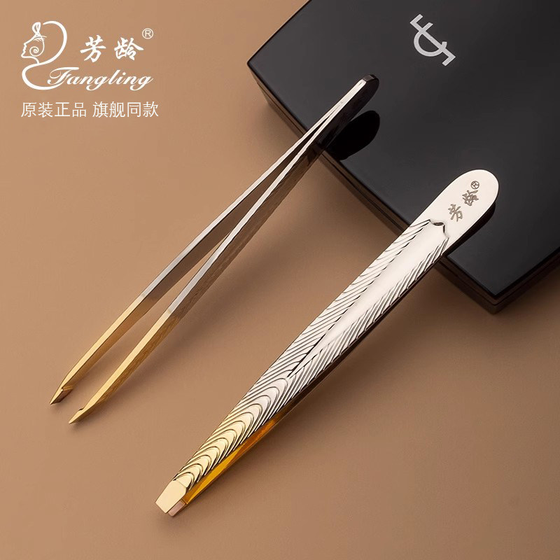 芳龄力道拔毛夹男士拔胡子钳加大加厚眉镊平斜口眉毛夹胡须拔白发