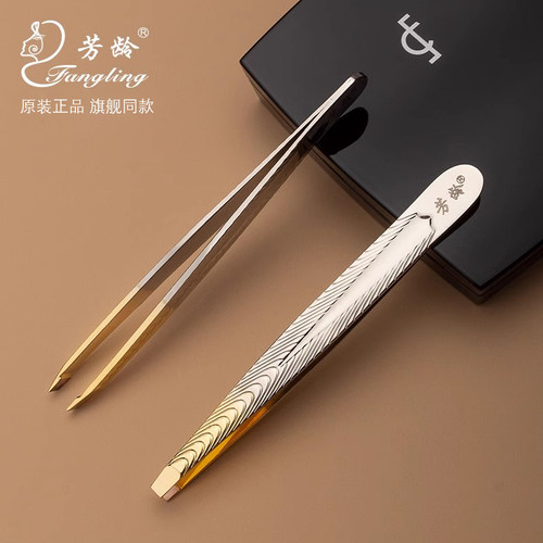 芳龄加大加厚眉镊眉毛夹子旗舰店