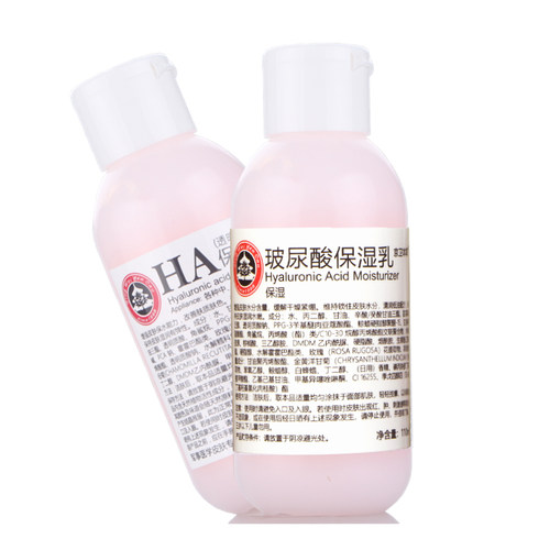 玻尿酸乳液清爽保湿正品京卫本草