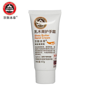 京卫本草乳木果护手霜60g 补水保湿 防秋冬干燥 细腻光滑倒刺