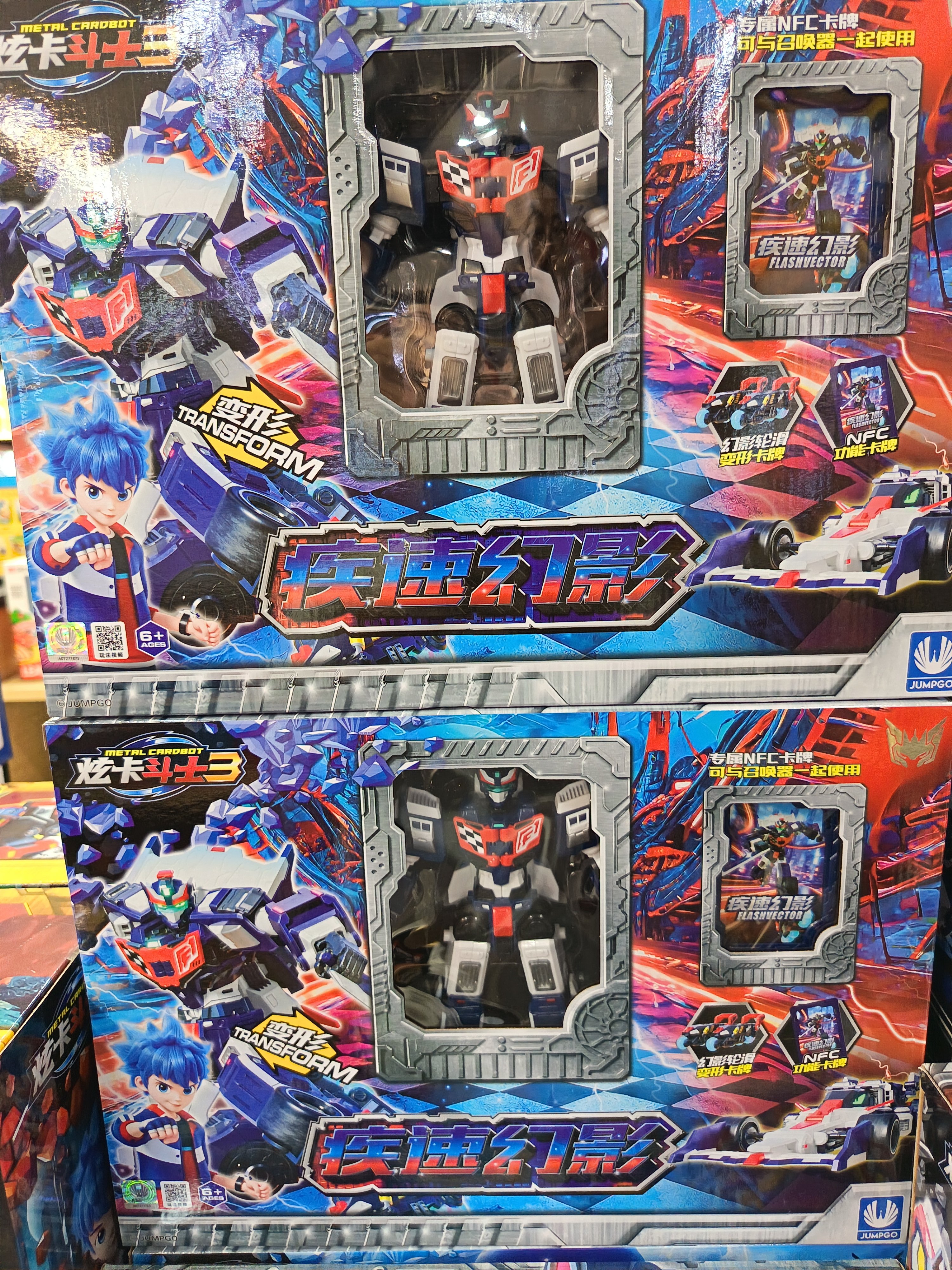 疾速幻影炫卡斗士3变形机器人男生变形玩具儿童礼物益智