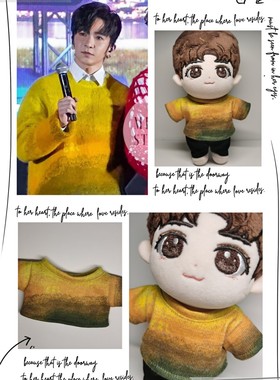 Mirror公仔衫娃衣20cm应援AnsonLo卢瀚霆cp渐变黄色毛衣