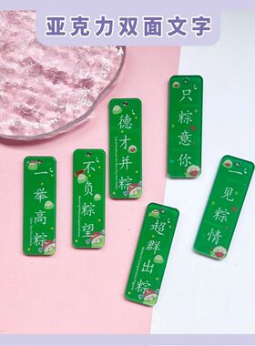 挂件钥匙链配件打孔挂