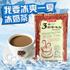 麦加德冰原味奶茶粉冷热速溶咖啡机专用原料1000g袋装