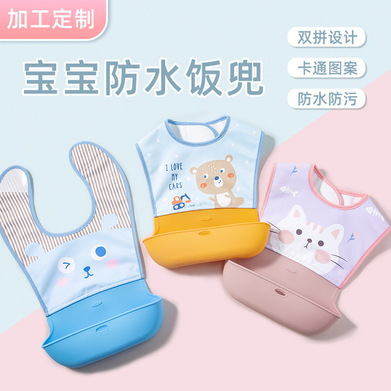 可爱淘宝宝防水围兜双拼食品级硅吸汗巾/垫背巾