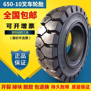正新叉车实心轮胎杭叉合力3/3.5吨前轮28x9-15后轮650-10充气轮胎