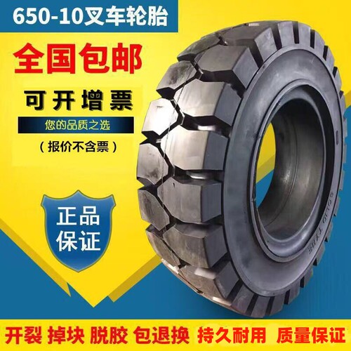 正新叉车实心轮胎杭叉合力3/3.5吨前轮28x9-15后轮650-10充气轮胎
