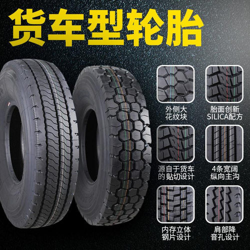 全新立狮650R16 700R16 750R16 825R16 825R20全钢丝尼龙货车轮胎 - 封面