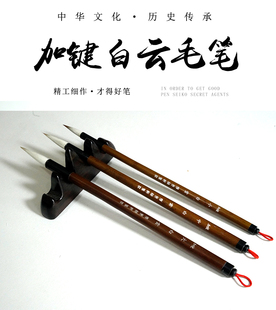 竹轩笔庄颜欧体毛笔初学者加健大中小白云羊毫成人楷书法国画工笔