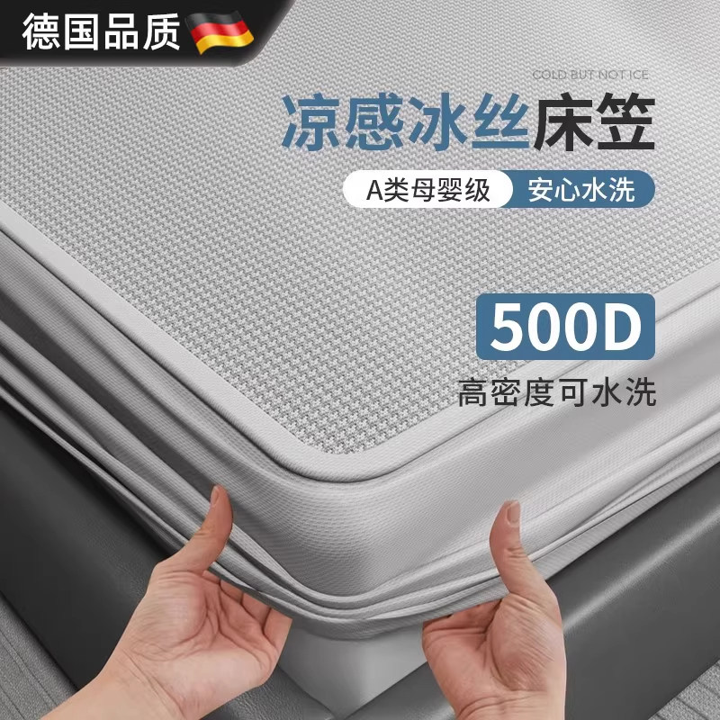 德国2026新款夏季A类母婴级冰丝凉席可机洗床折叠冬夏两用软竹席图片