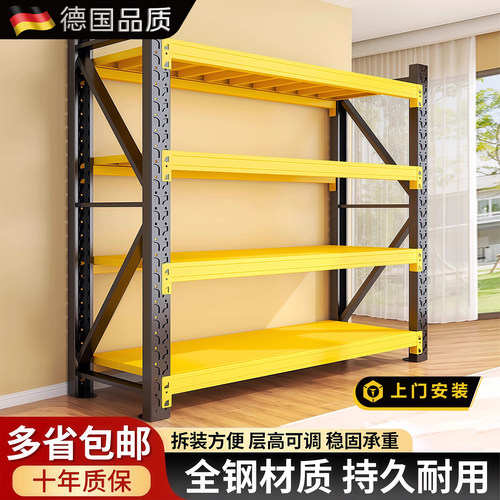 德国重型仓储多层仓储货架置物架