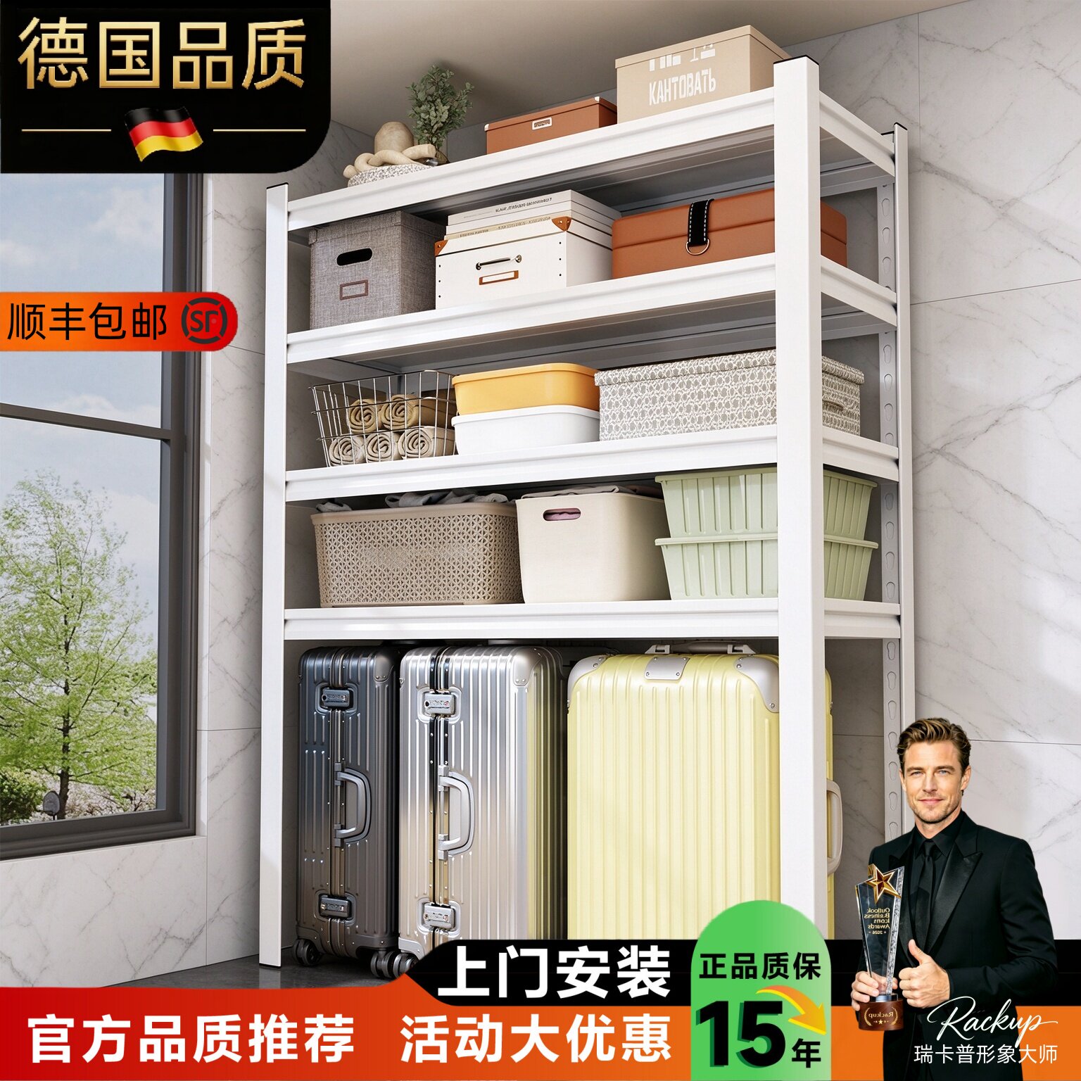 德国下空多层储物架货架储物铁架
