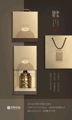 【天时】新茶金芽特级茶礼金玉满堂高端礼盒装陶瓷罐空礼品盒