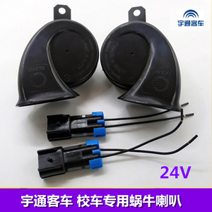 宇通金龙客车校车中巴24v保一年