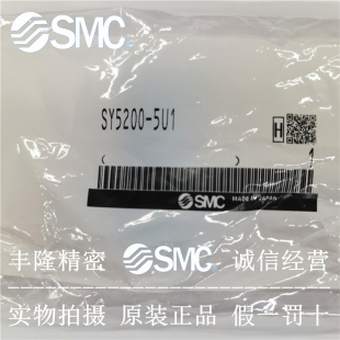 SMC电磁阀 假一罚十 5UD1 SY5200 5ZD1 SY7200 SY3200