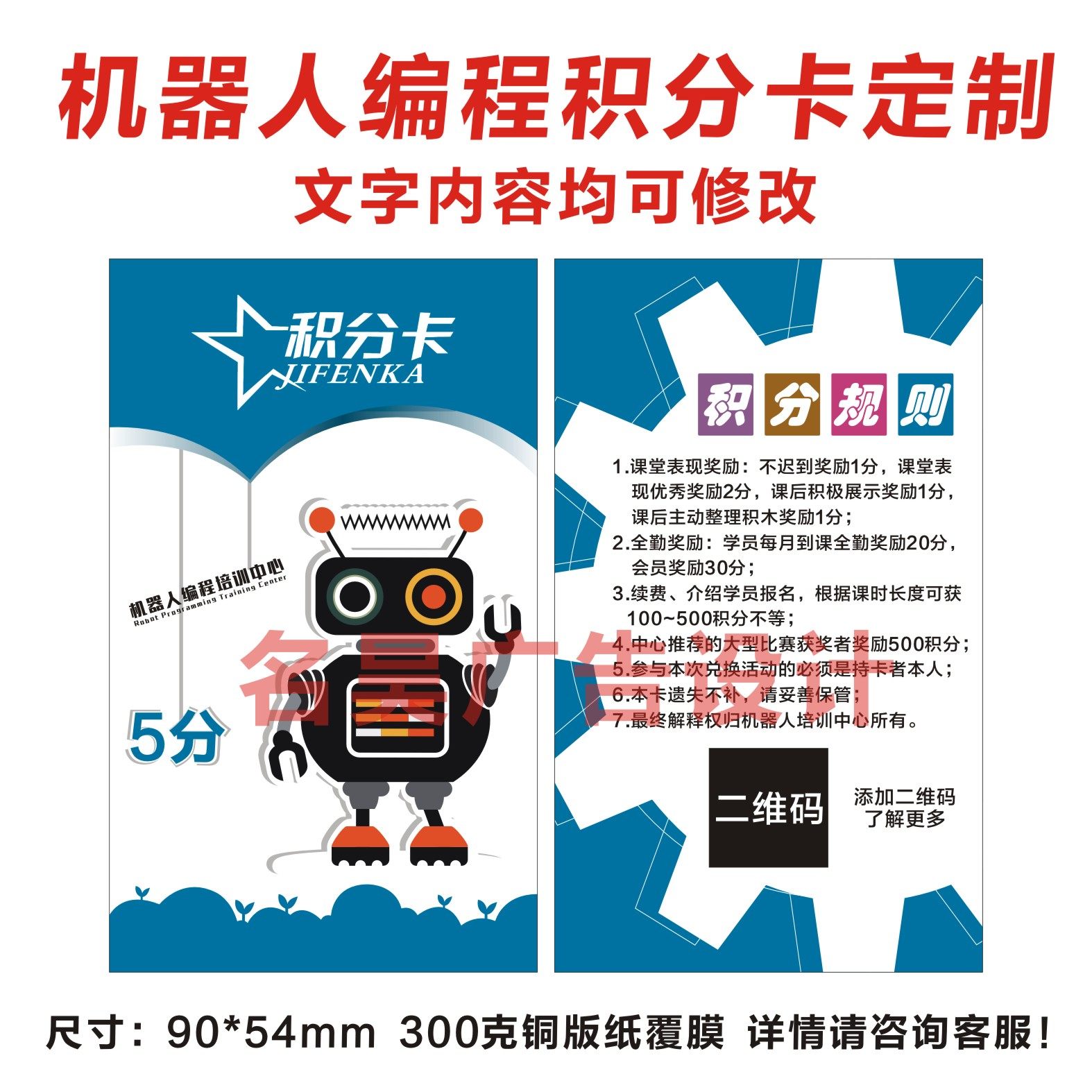 定制编程积木机器人月度全勤卡培训班奖励儿童积分卡兑换礼品设计