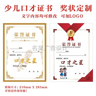 定制少儿口才培训班荣誉证书培训机构通用神墨教育结业课奖状设计