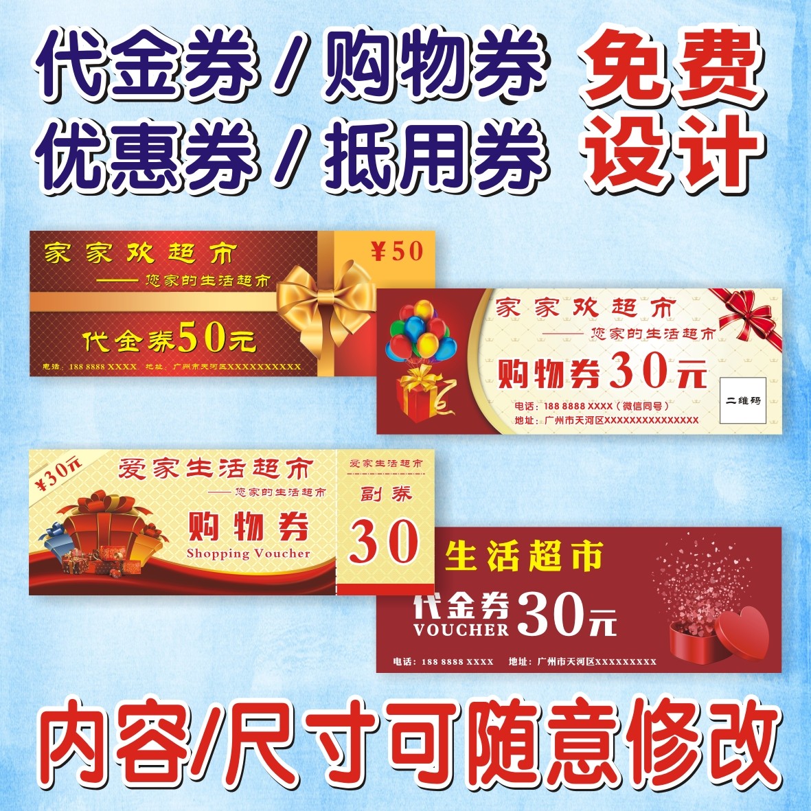 铜版纸覆膜超市购物优惠券专业设计生鲜水果代金券宣传印刷订制,文具电教/文化用品/商务用品,名片,淘宝优惠券,粉丝福利购,淘宝优惠卷