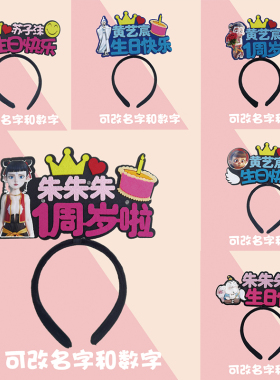 发箍不织布卡通加灯动画哪吒周边