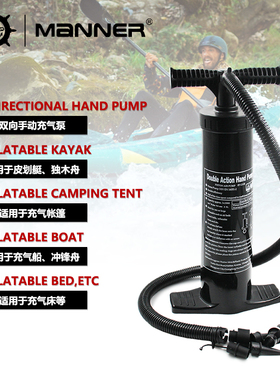 MANNER 700CC双向塑料小号手拉泵橡皮艇钓鱼船4000CC大气量充气泵