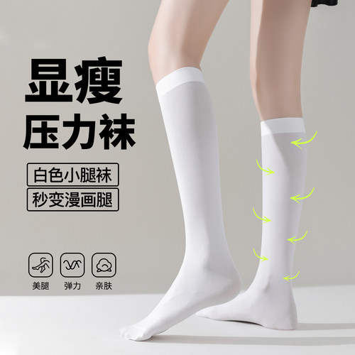 压力小腿袜女春秋薄款压力显瘦腿