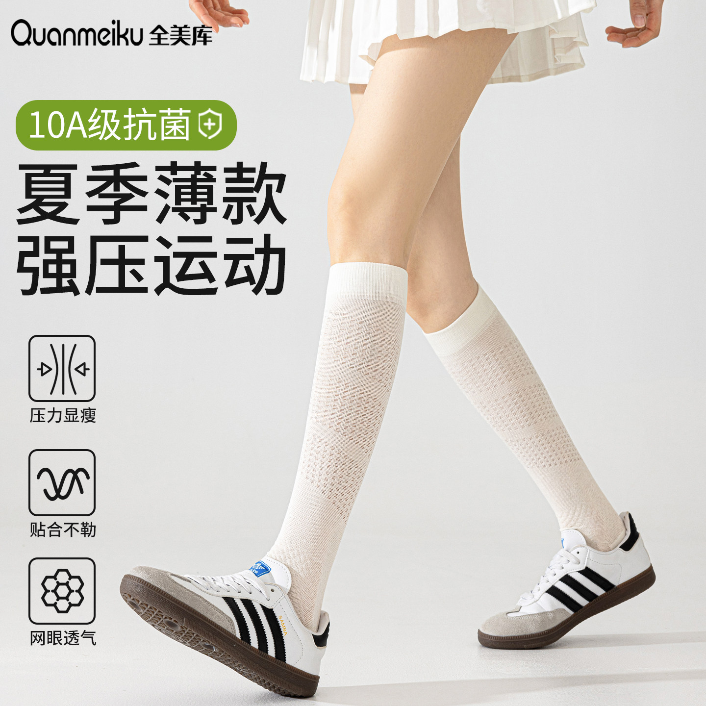 运动压力小腿袜女薄款网眼透气图片