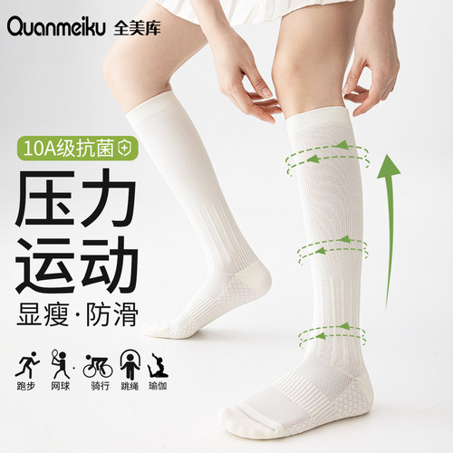 运动压力袜女美腿塑形小腿袜骑行