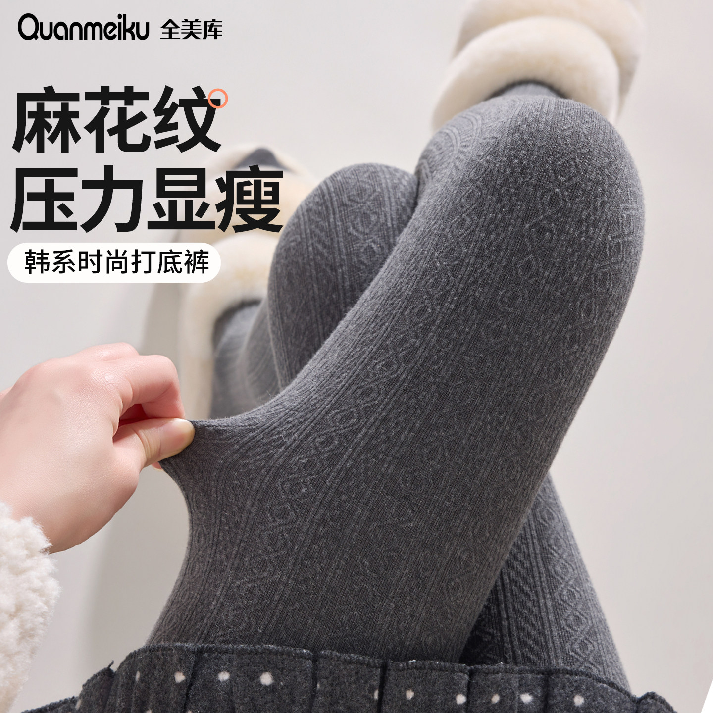 灰色打底裤女外穿春秋薄款麻花竖条纹压力显瘦腿秋冬不掉档连裤袜,女士内衣/男士内衣/家居服,连裤袜/打底袜,淘宝优惠券,粉丝福利购,淘宝优惠卷
