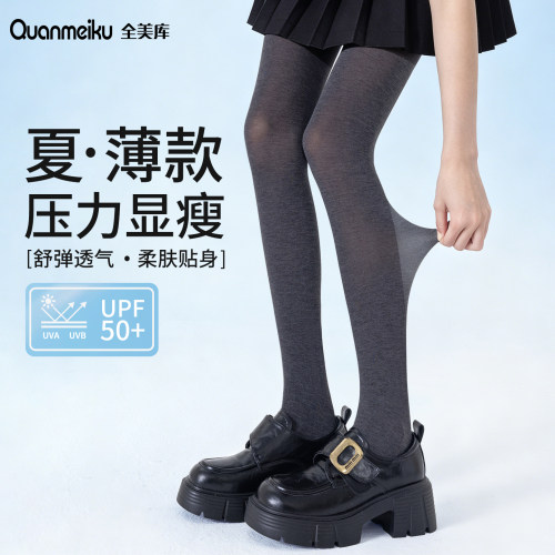 灰色打底裤丝袜女夏季防勾丝防晒
