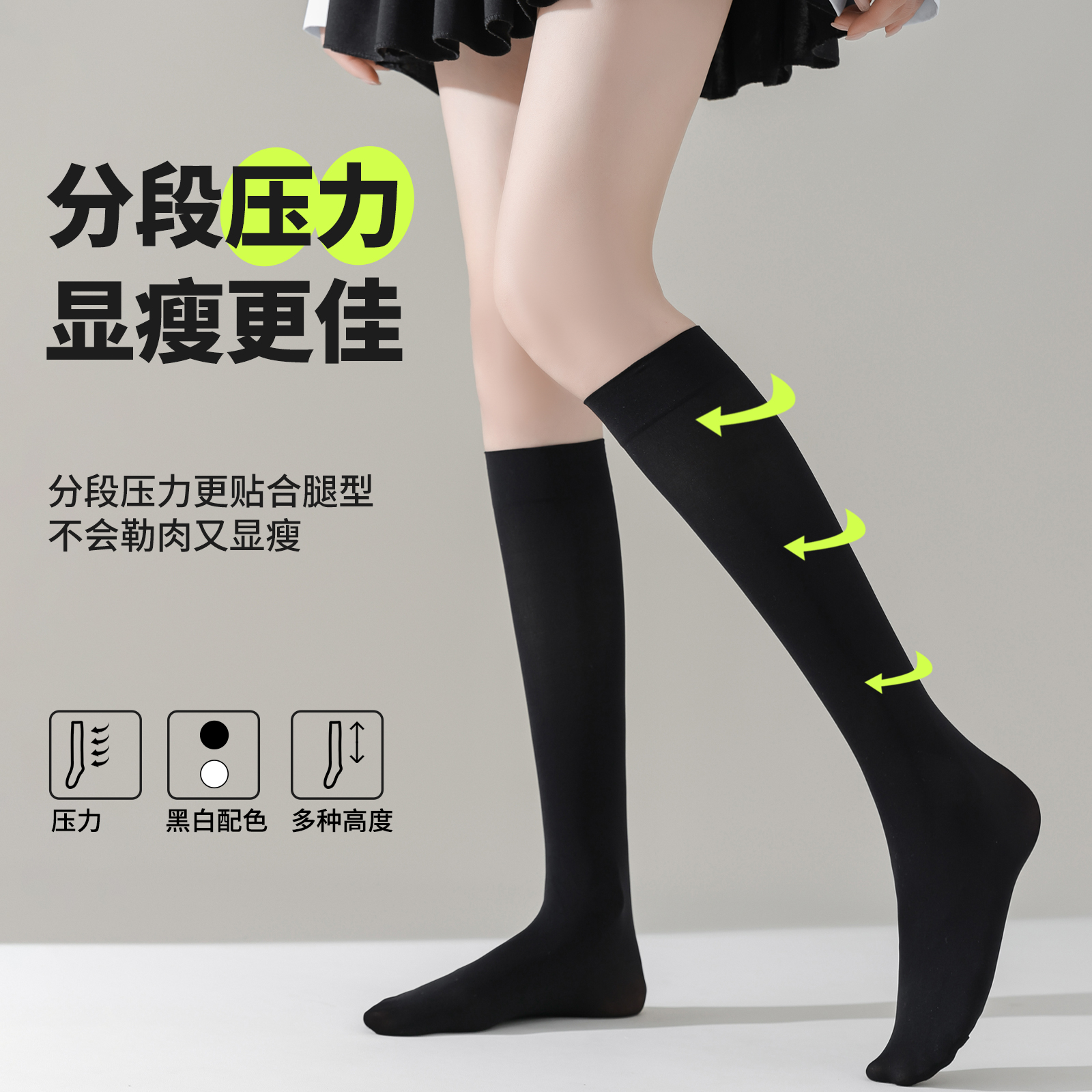 压力天鹅绒小腿袜女中高筒过膝袜