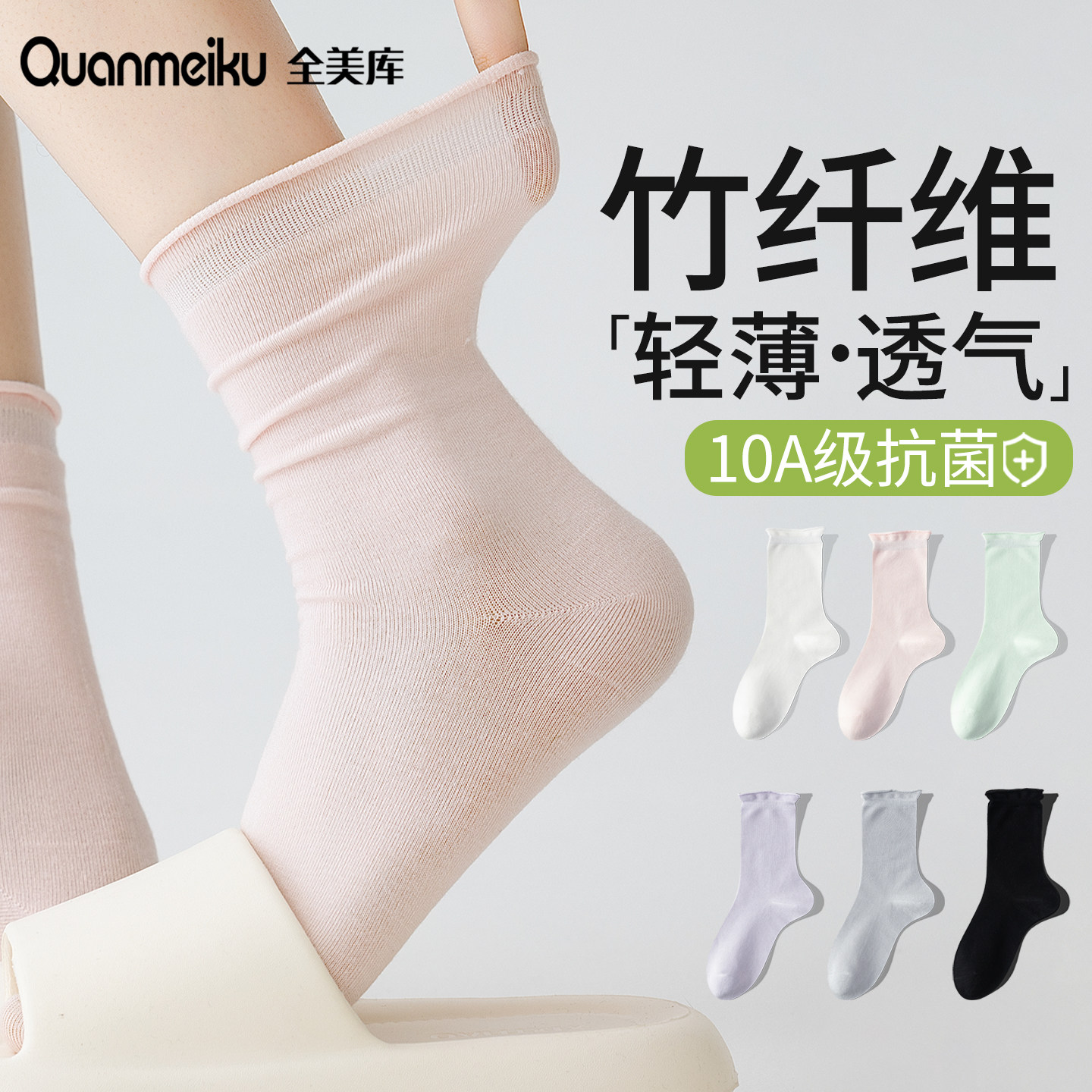 竹纤维袜子女款中筒堆堆袜月子袜图片