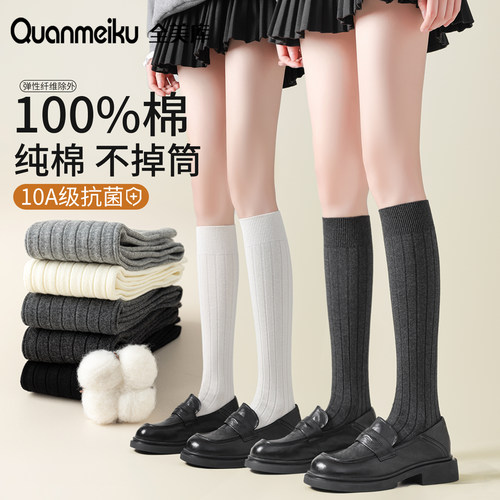 100%棉小腿袜女2026新款配小皮鞋