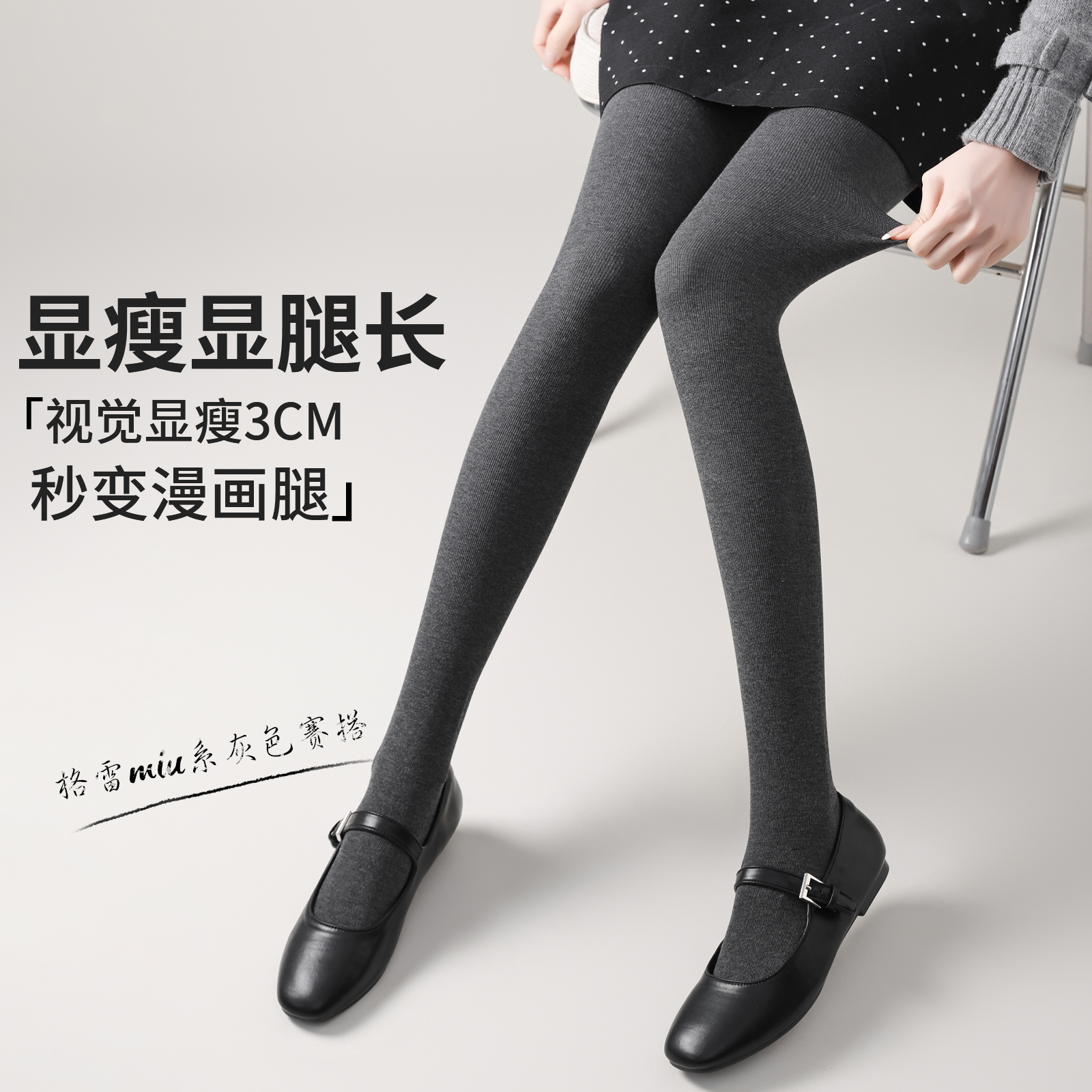 灰色连裤袜薄款竖条纹显瘦打底裤