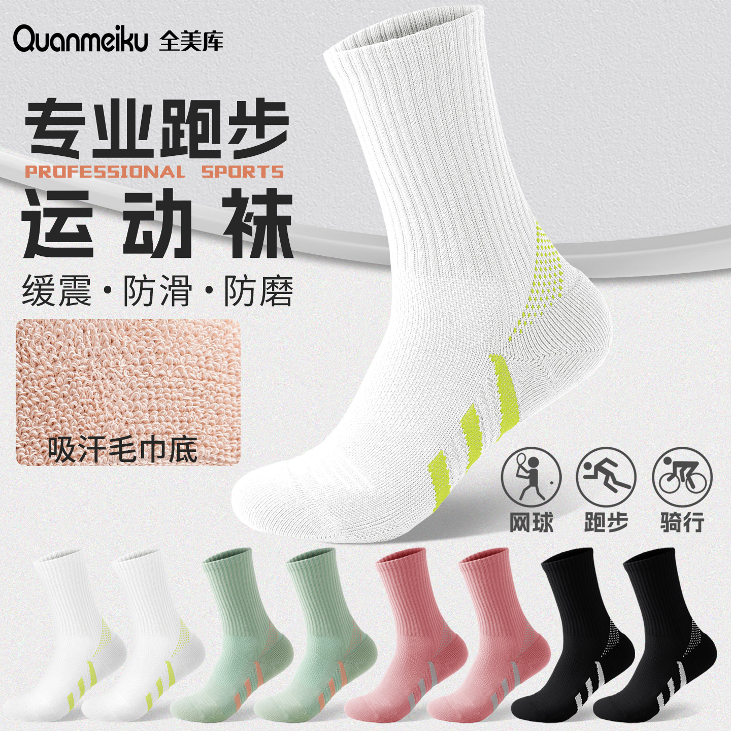 专业马拉松跑步袜子女速干运动袜图片