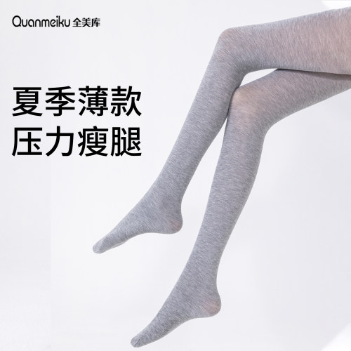 灰色打底裤女春夏季薄款防晒显瘦
