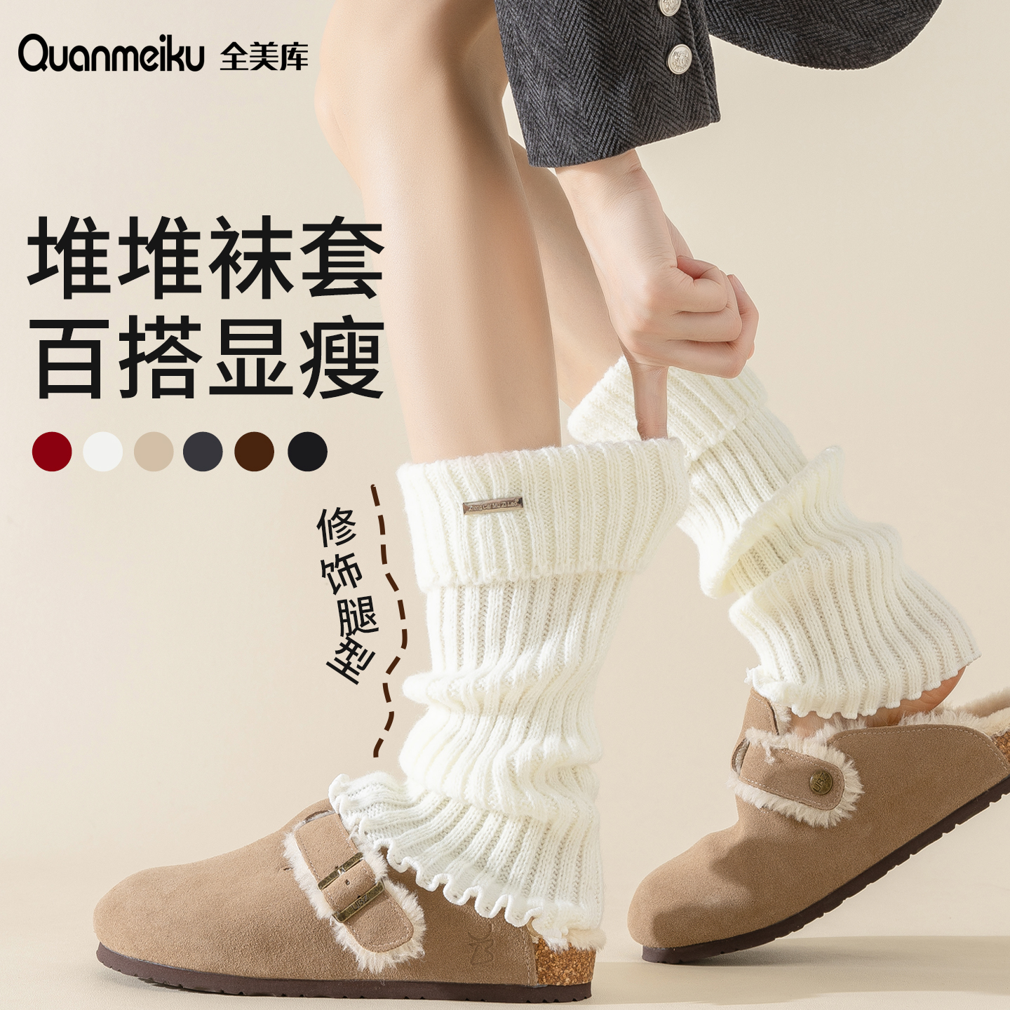 白色袜套袜子女针织长筒袜叠穿