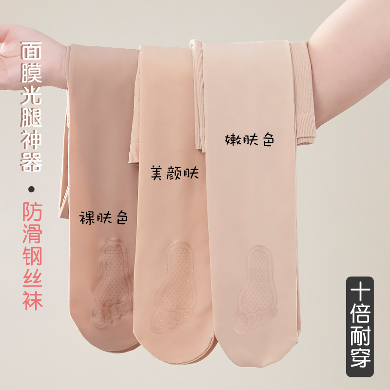 丝袜女春秋季款光腿神器