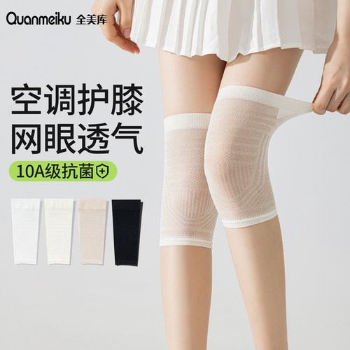 桑蚕丝护膝夏季防寒老寒腿空调袜