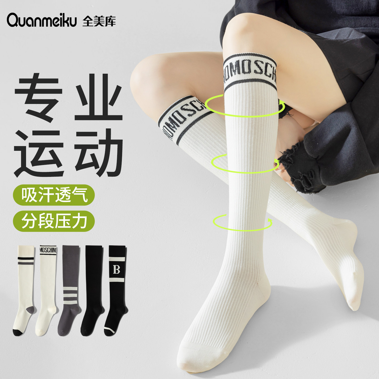 专业运动压力小腿袜女春夏季薄款图片