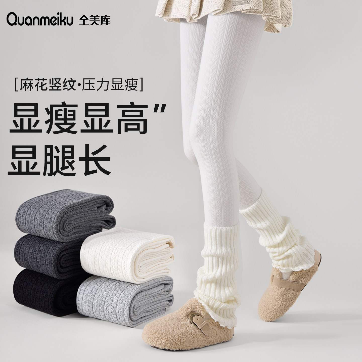 燕麦白色打底裤女秋冬季加厚丝袜新款竖纹麻花春秋微压显瘦连裤袜,女士内衣/男士内衣/家居服,连裤袜/打底袜,淘宝优惠券,粉丝福利购,淘宝优惠卷